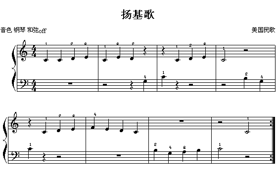 扬基歌(电子琴谱)1