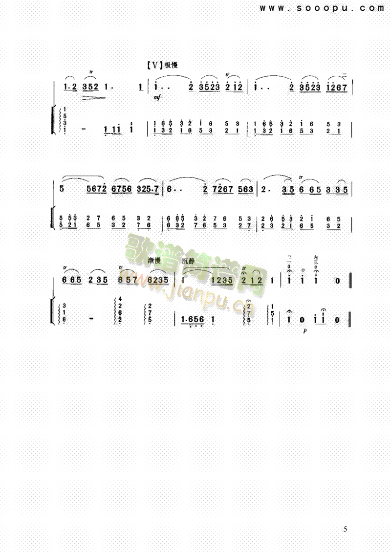 仙居吟民乐类二胡(其他乐谱)5