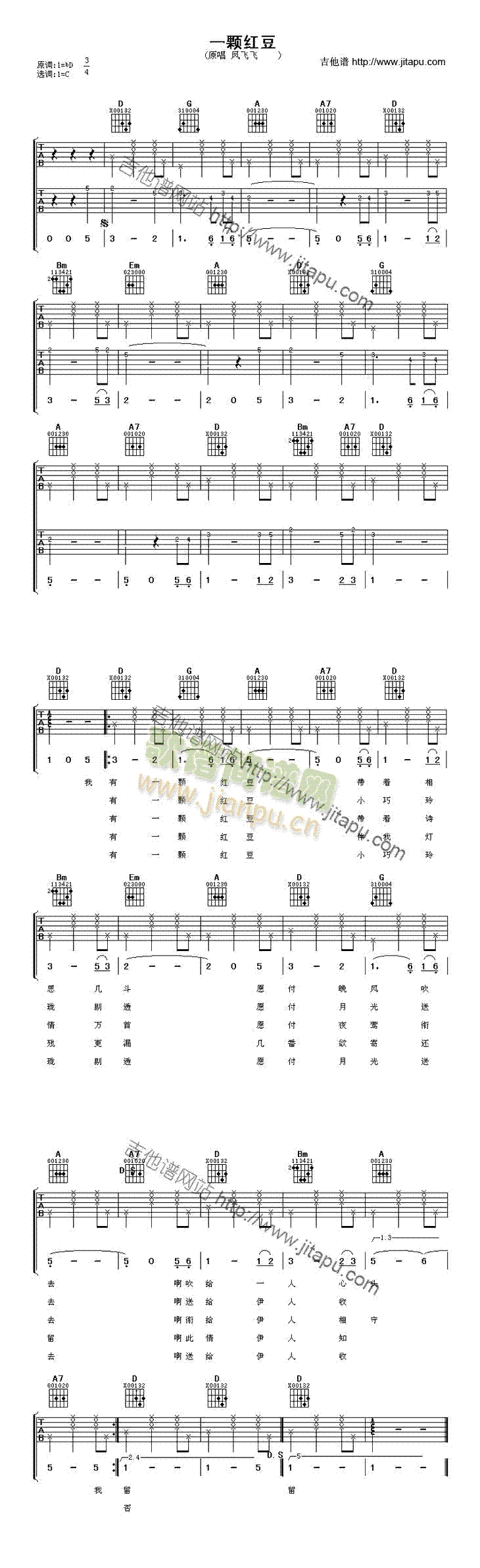 一颗红豆(吉他谱)1