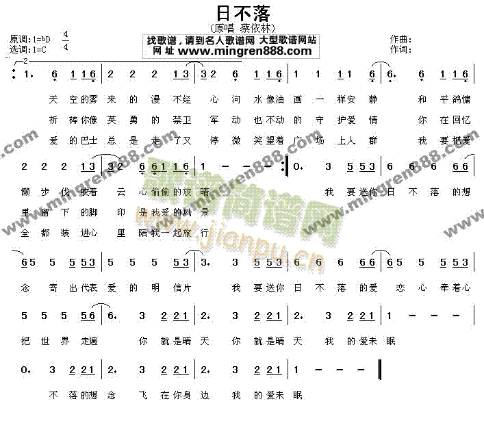 日不落(三字歌谱)1