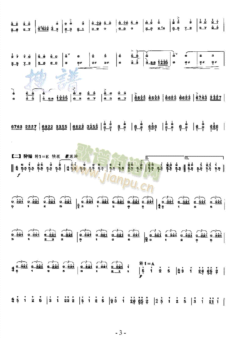 满乡随想曲民乐类扬琴(其他乐谱)3