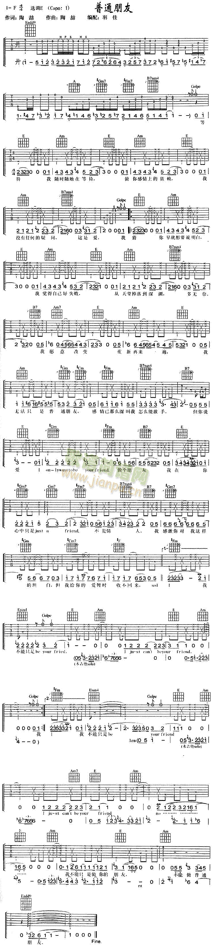 普通朋友(吉他谱)1