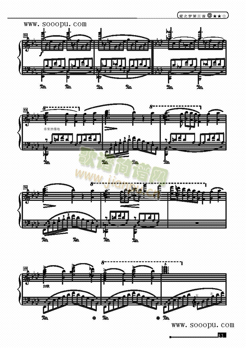 爱之梦第三首—简易版键盘类钢琴(其他乐谱)5