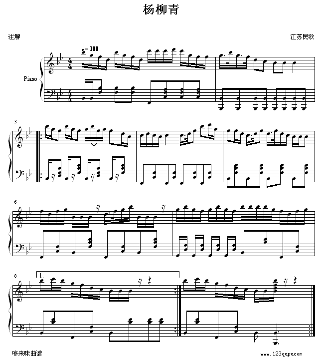 杨柳青-中国名曲(钢琴谱)1