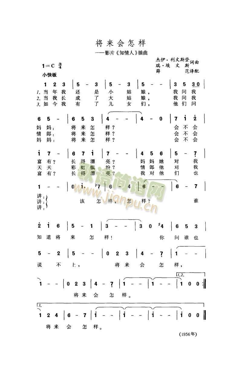 将来会怎样(五字歌谱)1