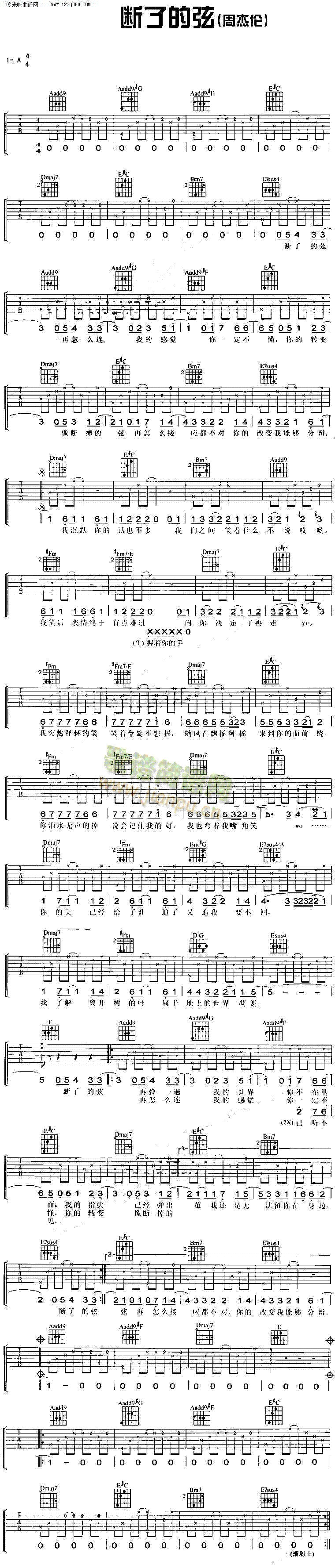 断了的弦—周杰伦(吉他谱)1