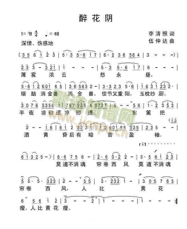 醉花阴(三字歌谱)1