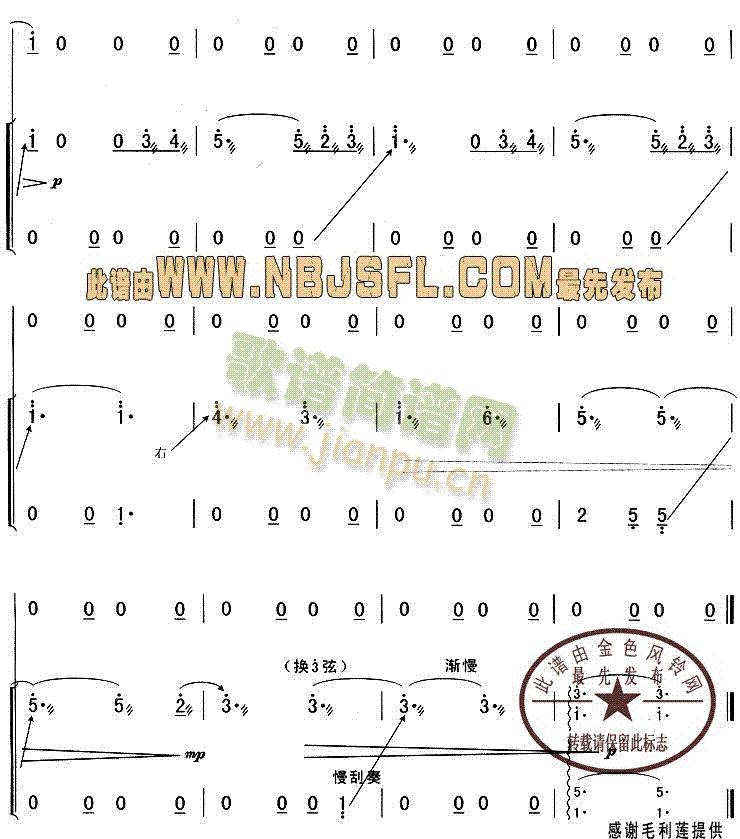 情深深雨濛濛(古筝扬琴谱)8