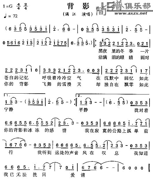 背影(二字歌谱)1