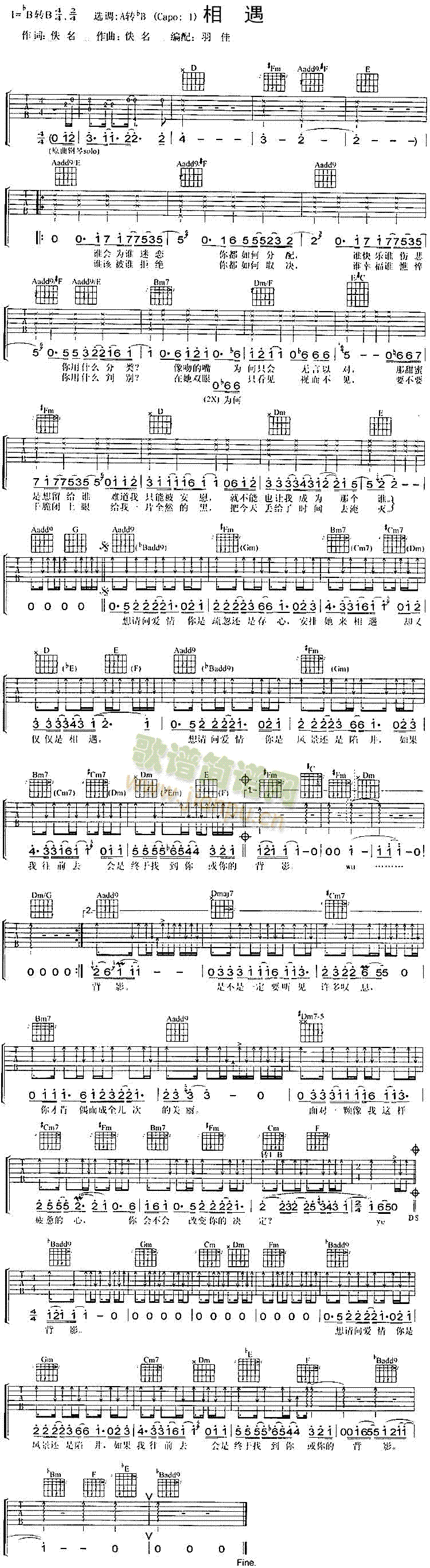 相遇(二字歌谱)1