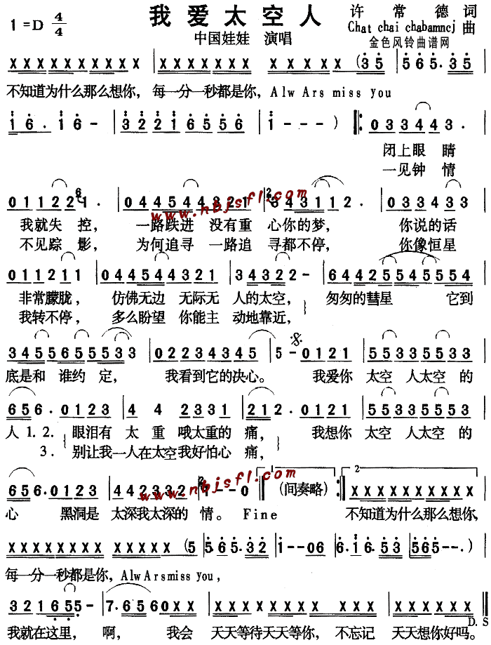 我爱太空人(五字歌谱)1