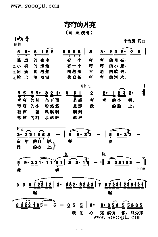 弯弯的月亮歌曲类简谱(其他乐谱)1