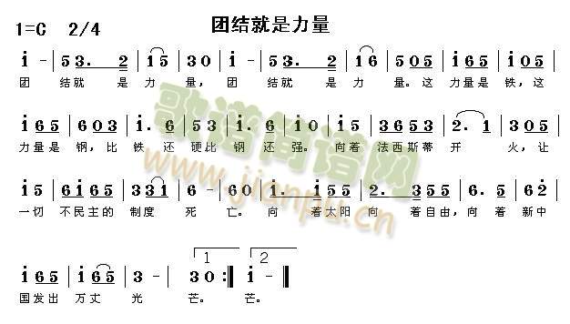 团结就是力量(葫芦丝谱)1