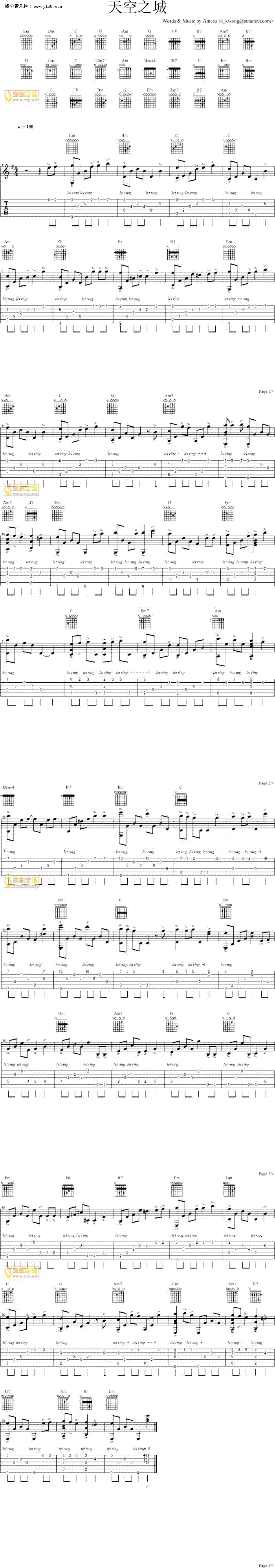 天空之城(吉他谱)1
