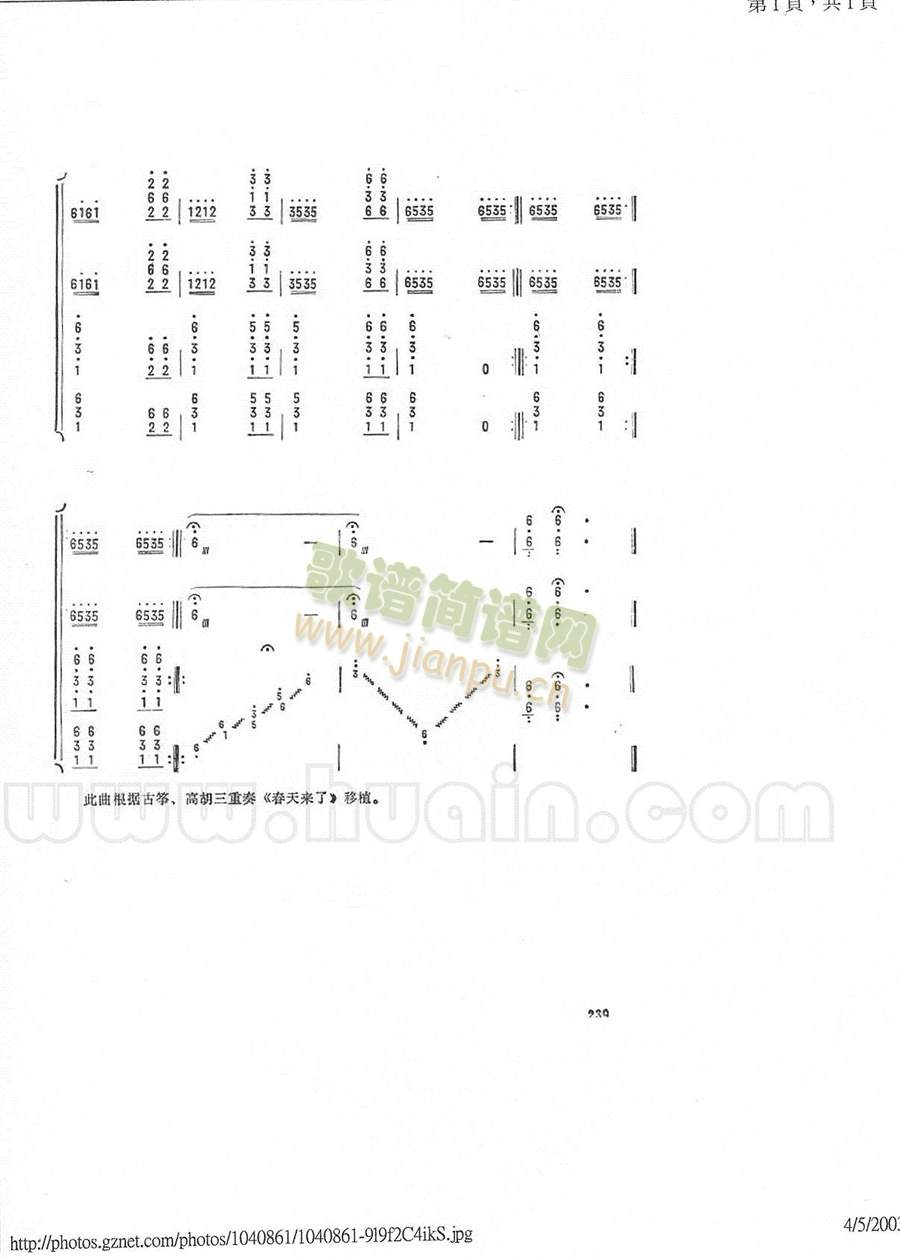 三重奏谱7(总谱)7