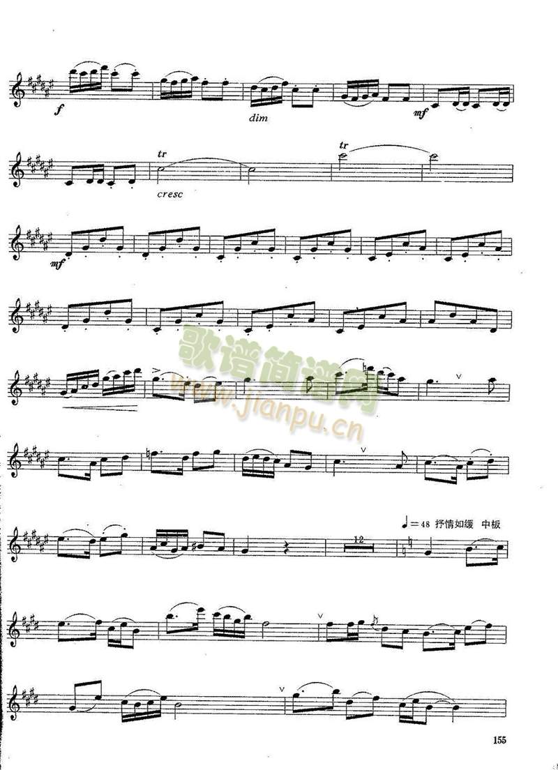 梁祝(萨克斯谱)3