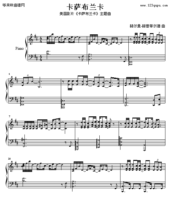 卡萨布兰卡-欧美日韩(钢琴谱)1