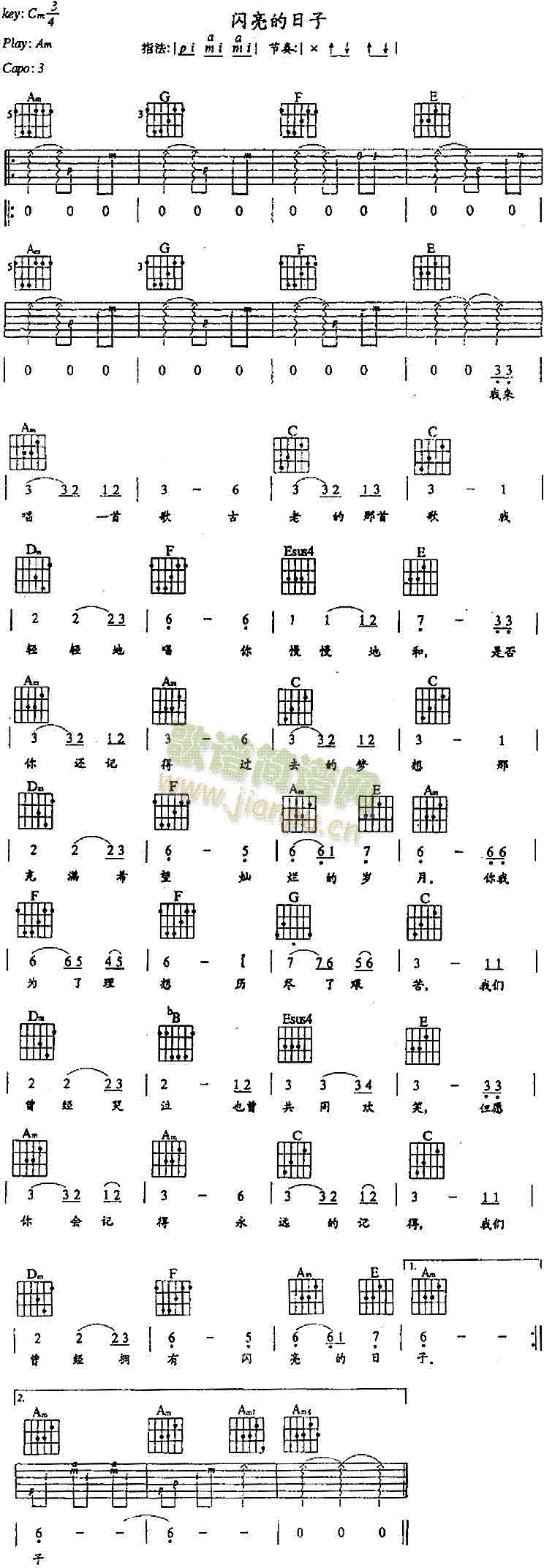 闪亮的日子(五字歌谱)1