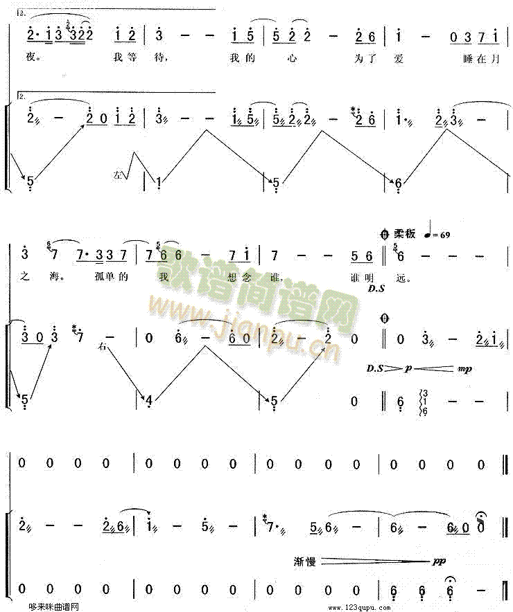 月光爱人(古筝扬琴谱)3