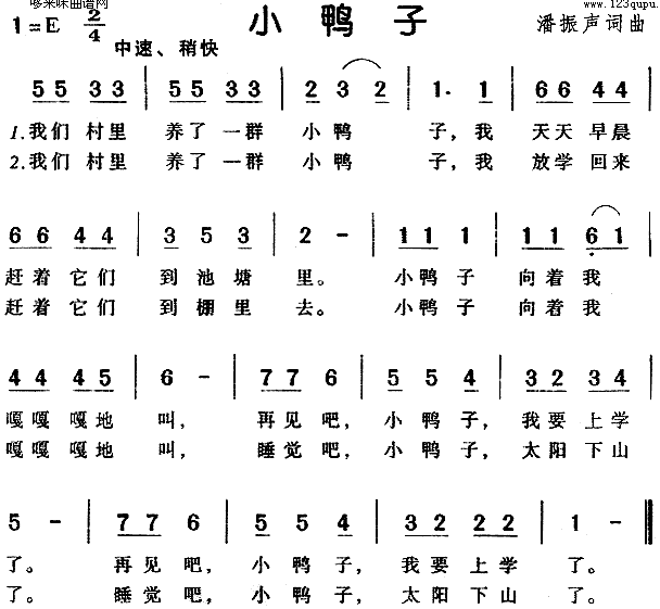 小鸭子(三字歌谱)1