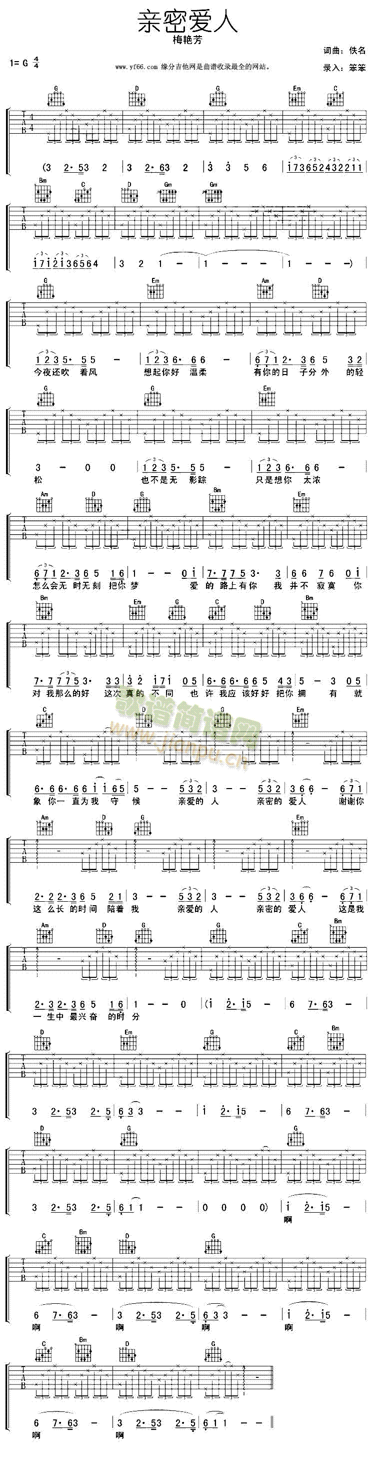 亲密爱人(吉他谱)1