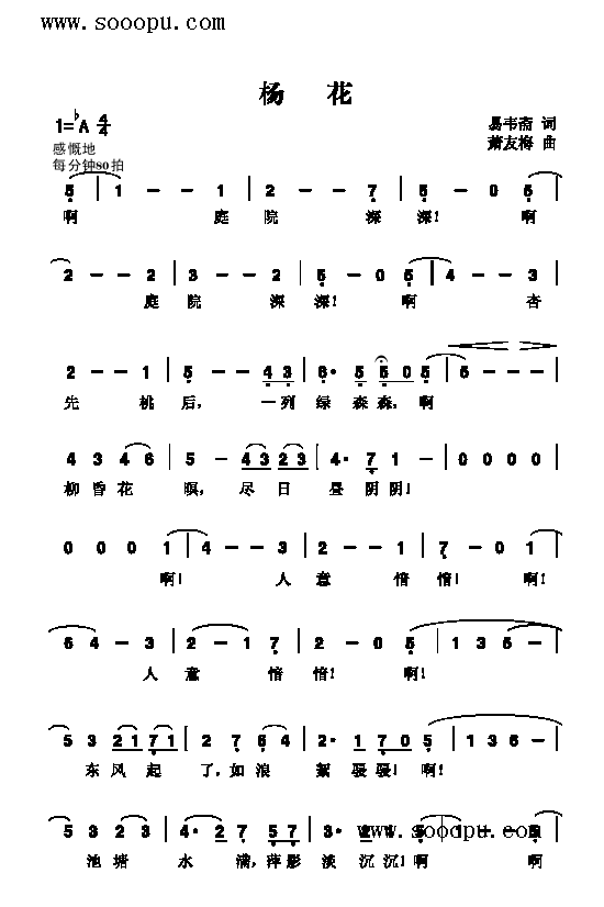 杨花歌曲类简谱(其他乐谱)1