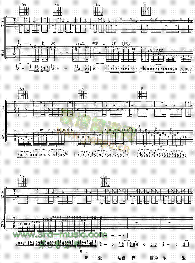 墓志铭(吉他谱)3