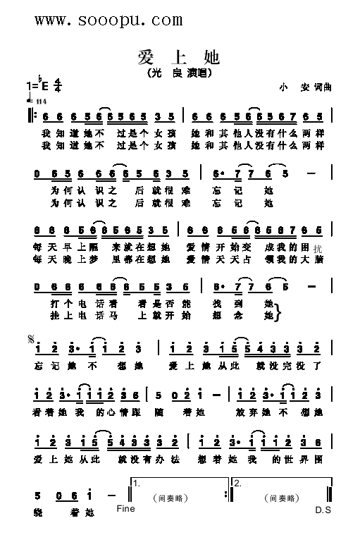 爱上她歌曲类简谱(八字歌谱)1