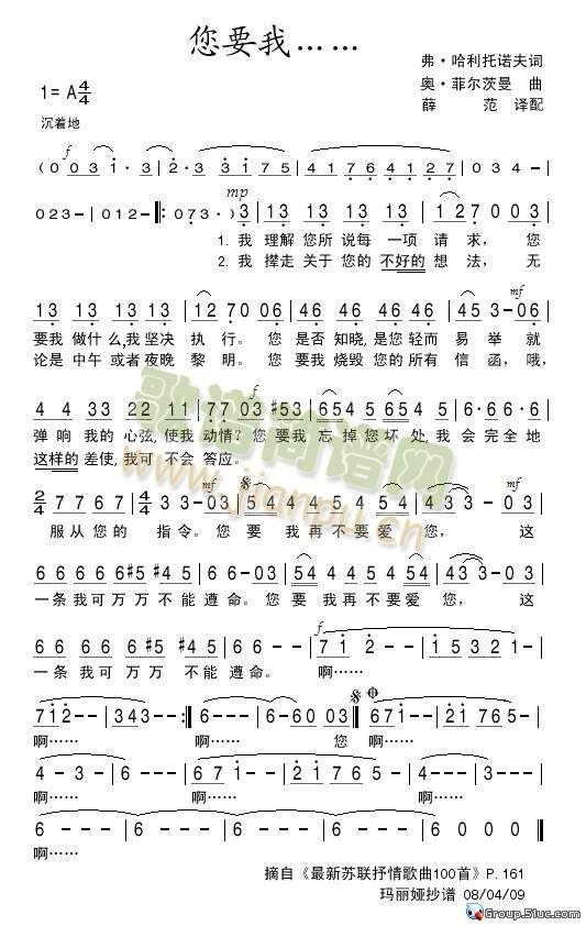 您要我。。。(六字歌谱)1