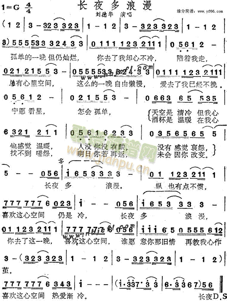 长夜多浪漫(五字歌谱)1