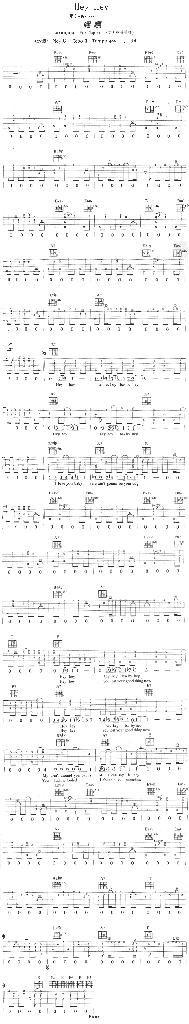 HeyHey(六字歌谱)1