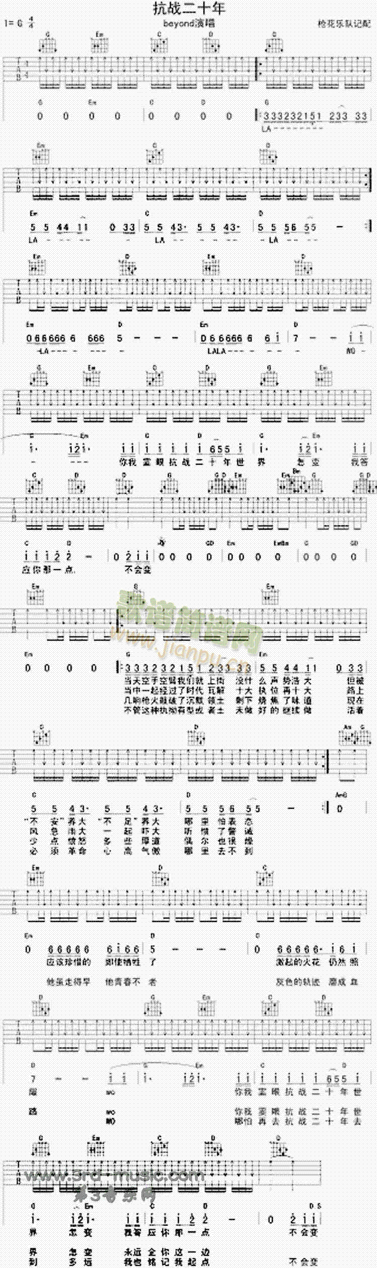 抗战二十年(吉他谱)1