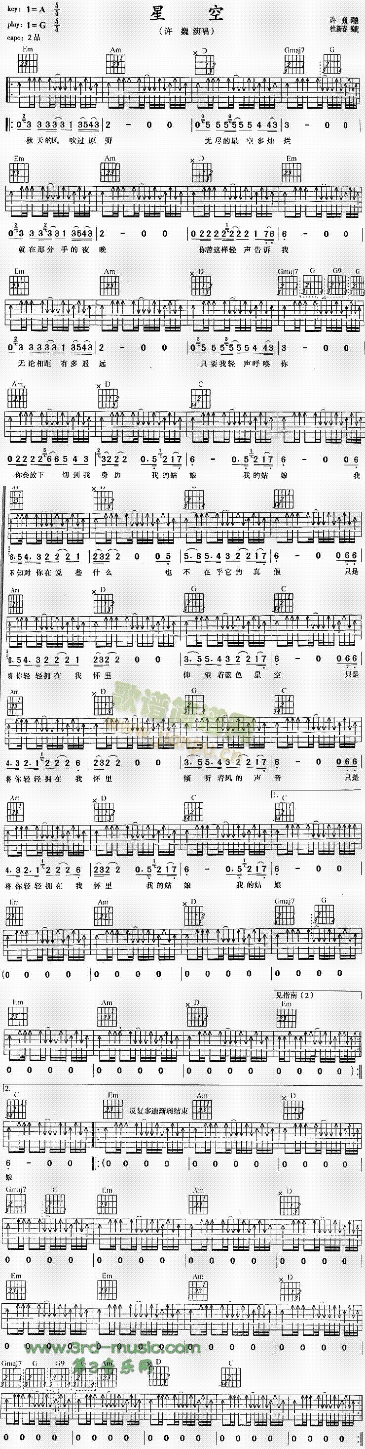 星空(吉他谱)1