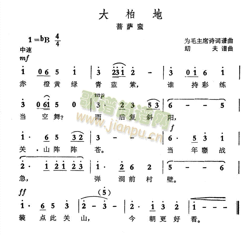 大柏地(三字歌谱)1