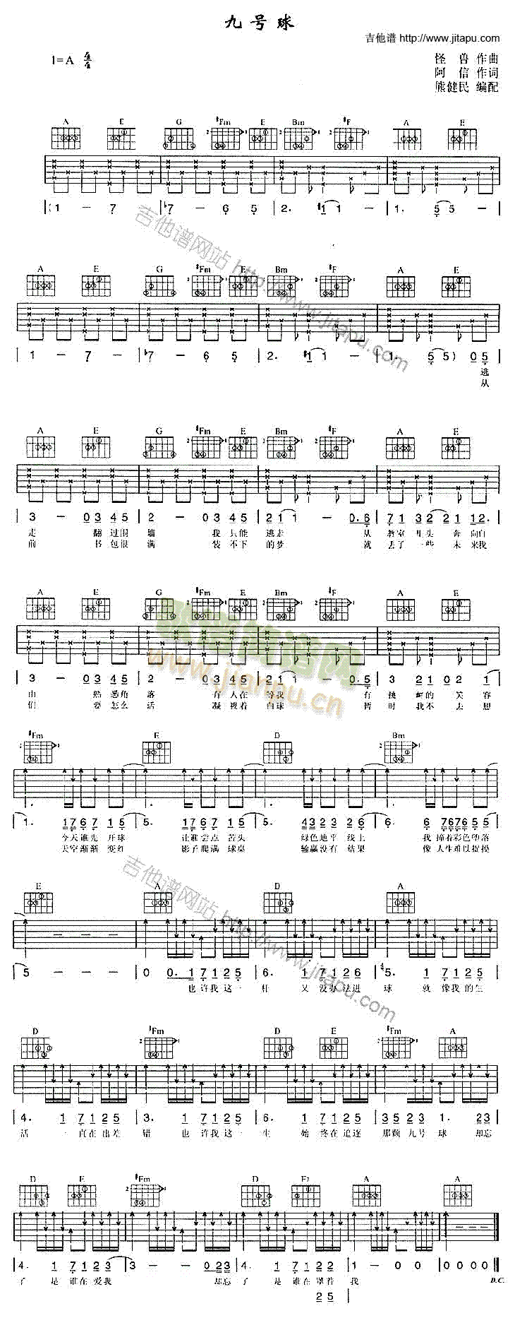 九号球(吉他谱)1