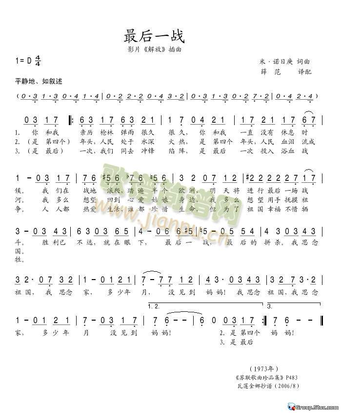 最后一战(四字歌谱)1