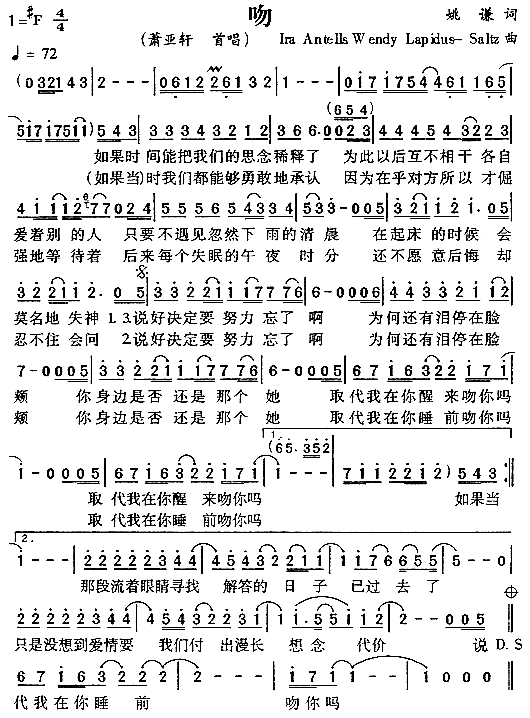 吻(一字歌谱)1