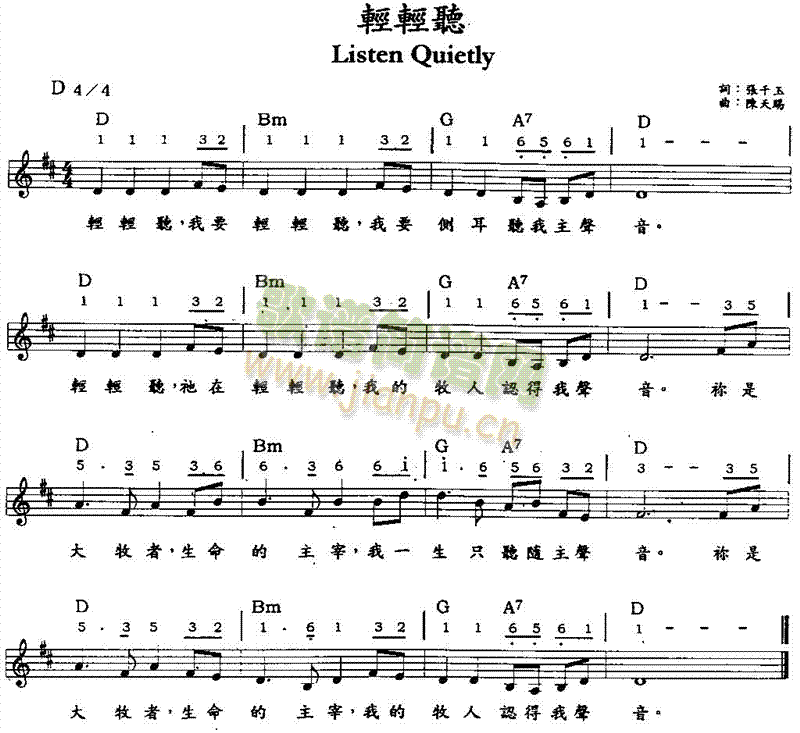 轻轻听(吉他谱)1