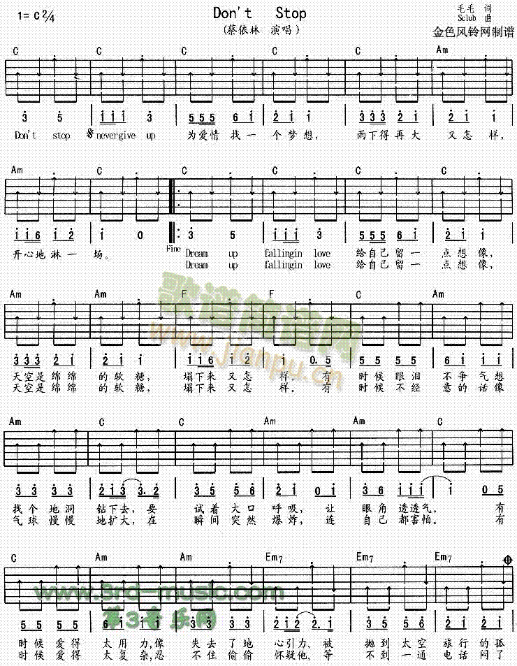 DontStop(吉他谱)1