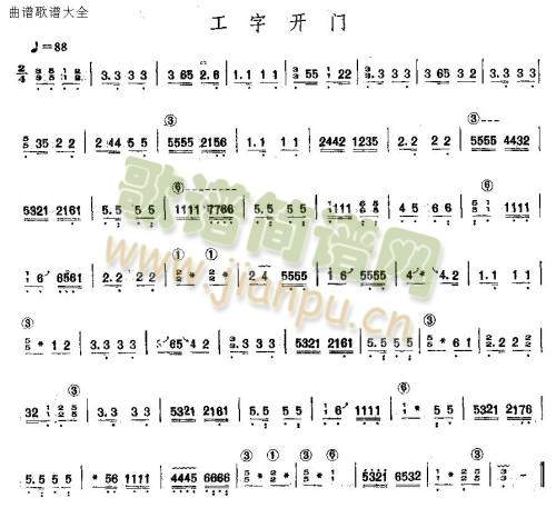 工字开门(古筝扬琴谱)1