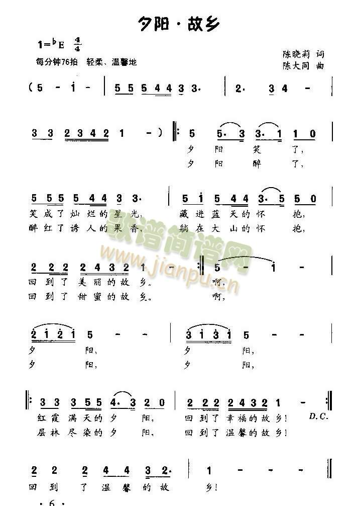 夕阳.故乡(五字歌谱)1