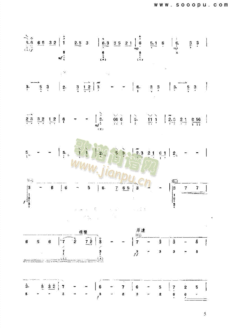 田园舞曲民乐类琵琶(其他乐谱)5
