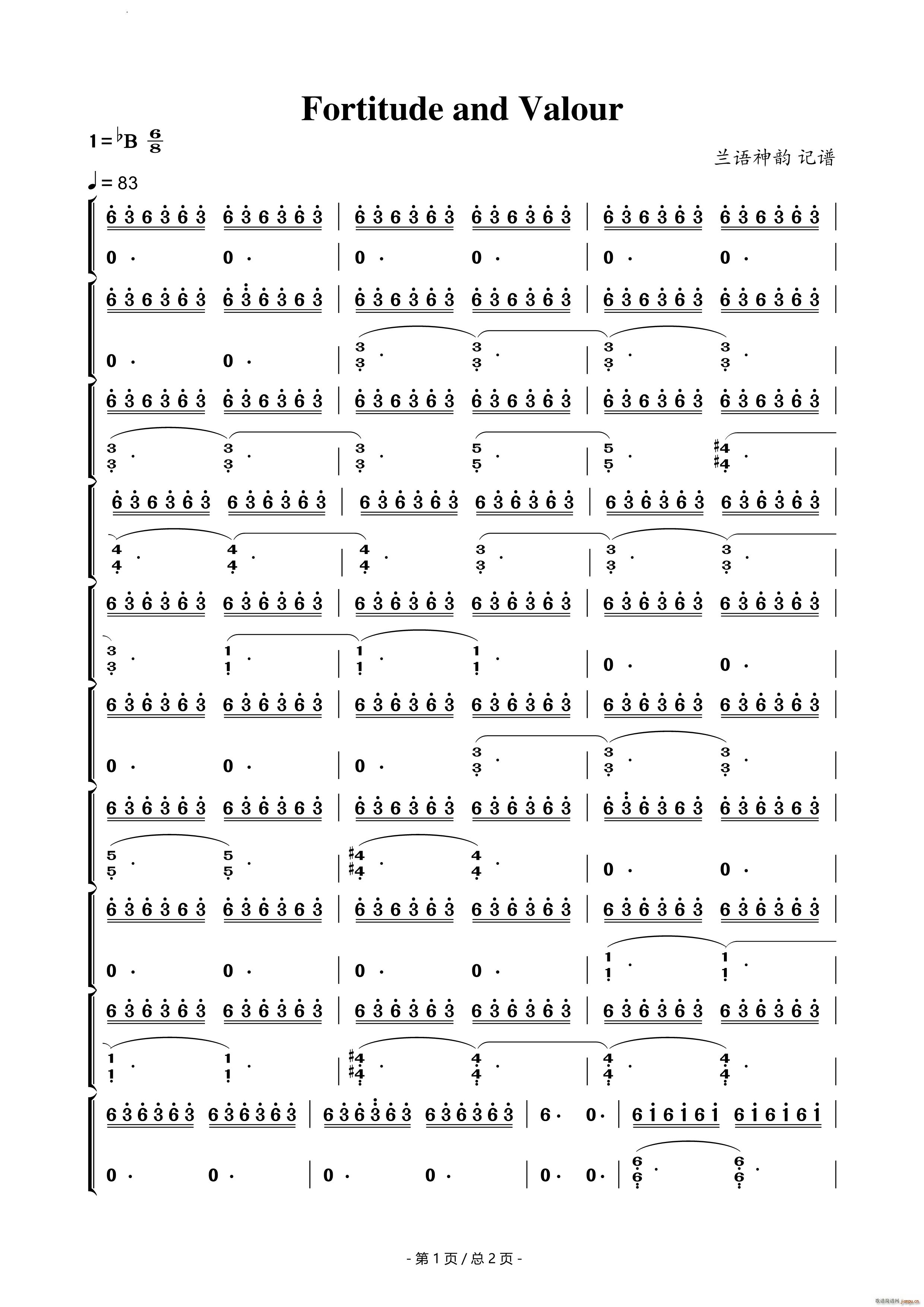 坚韧与勇气如懿传(八字歌谱)1