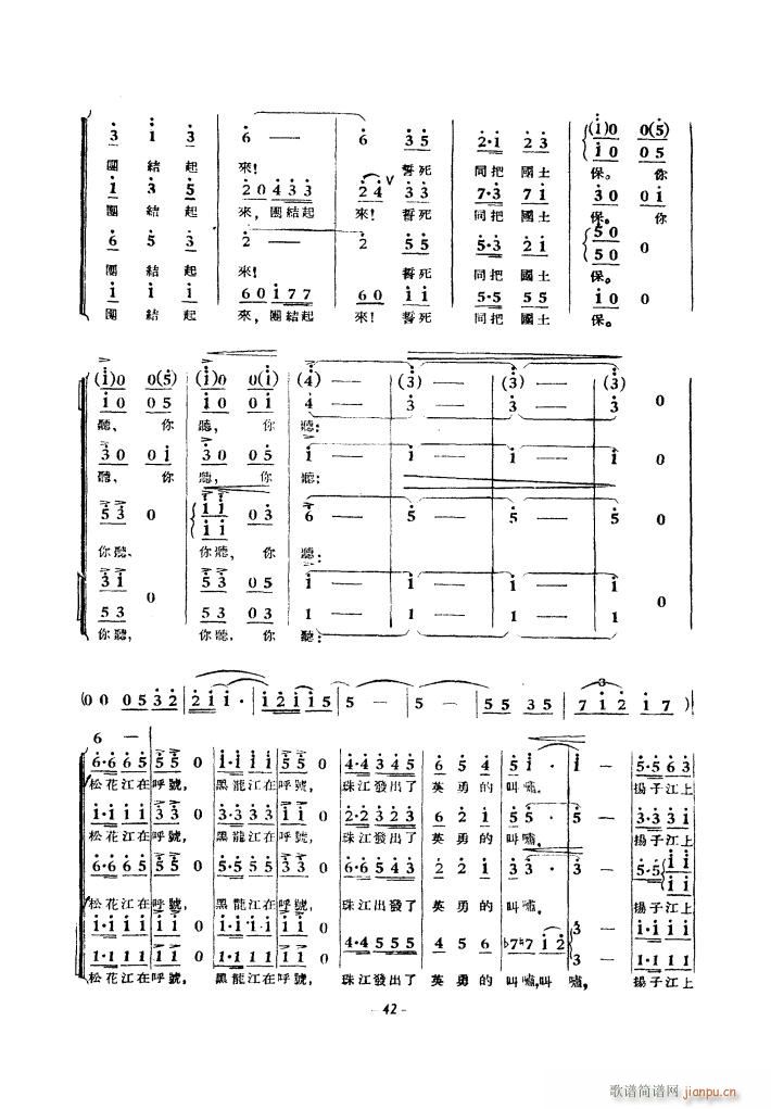 黄河大合唱 1939年(十字及以上)33