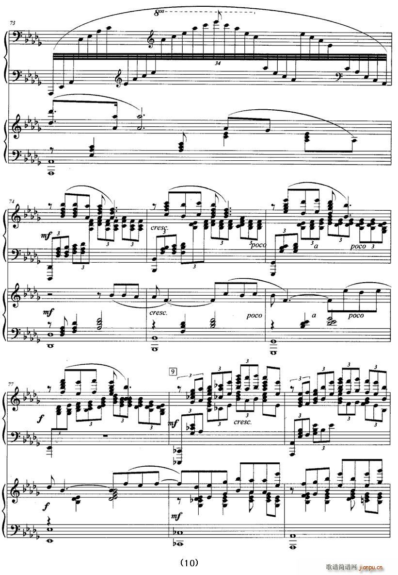 我爱鼓浪屿(钢琴谱)10