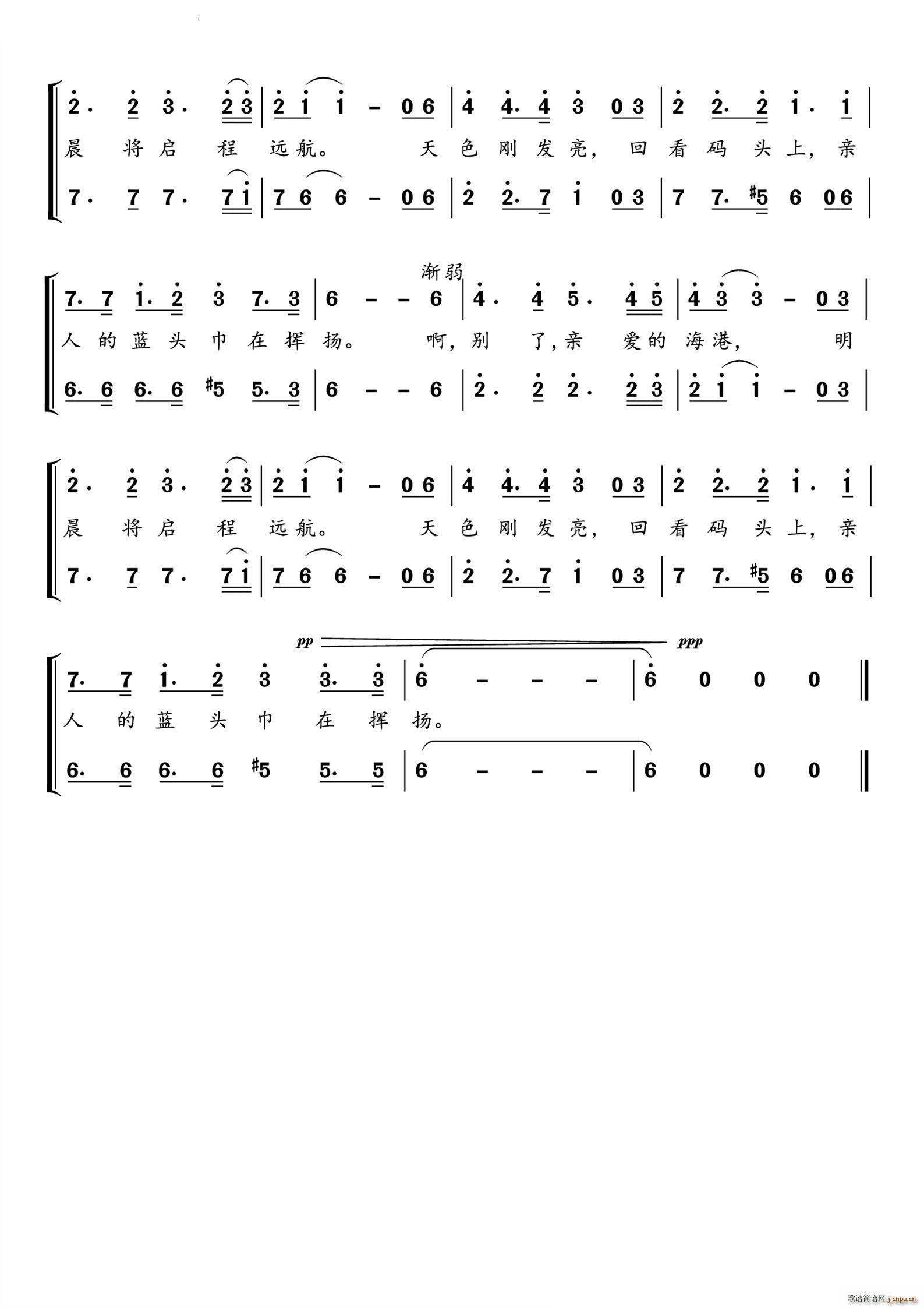 海港之夜男声小合唱(合唱谱)3