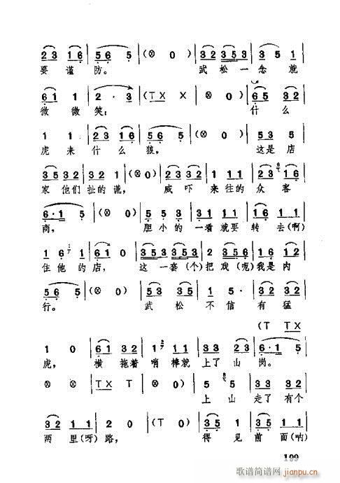 湖北大鼓181-220(十字及以上)19