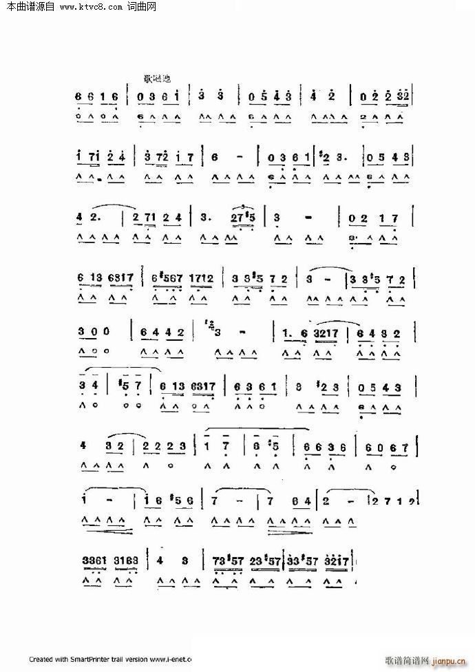 口琴演奏中外名曲60首 第一部分共三部分(口琴谱)27