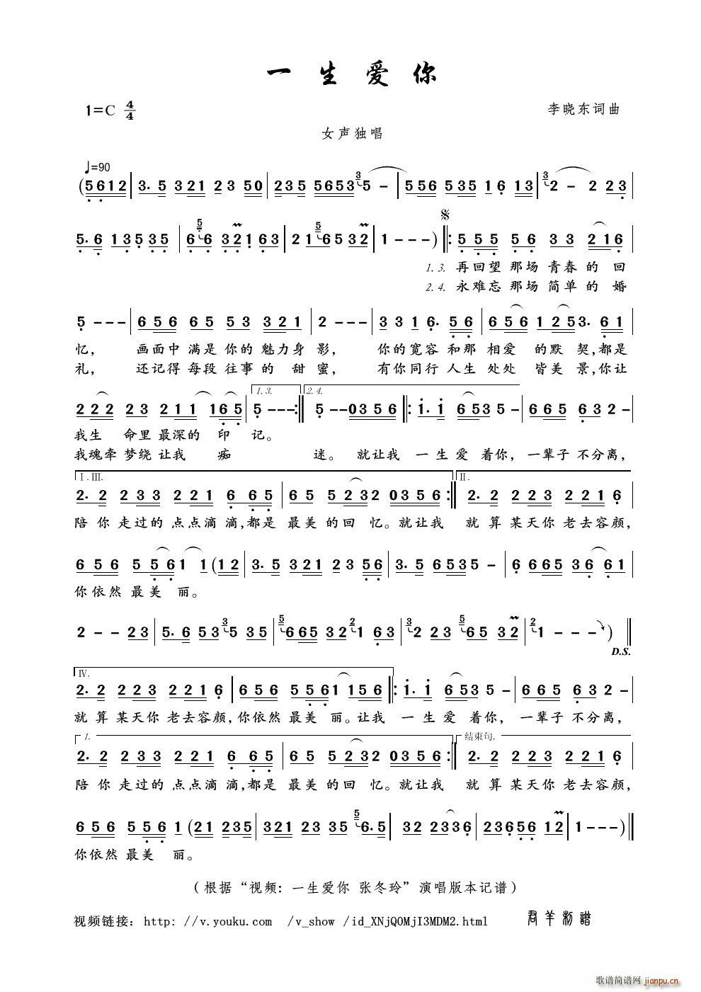 一生爱你 视频 一生爱你 张冬玲 本(十字及以上)1