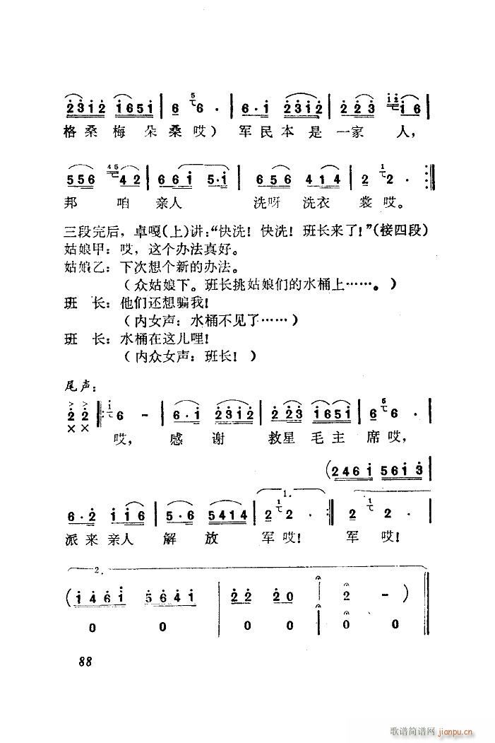 洗衣歌 舞蹈音乐扫描谱(十字及以上)6